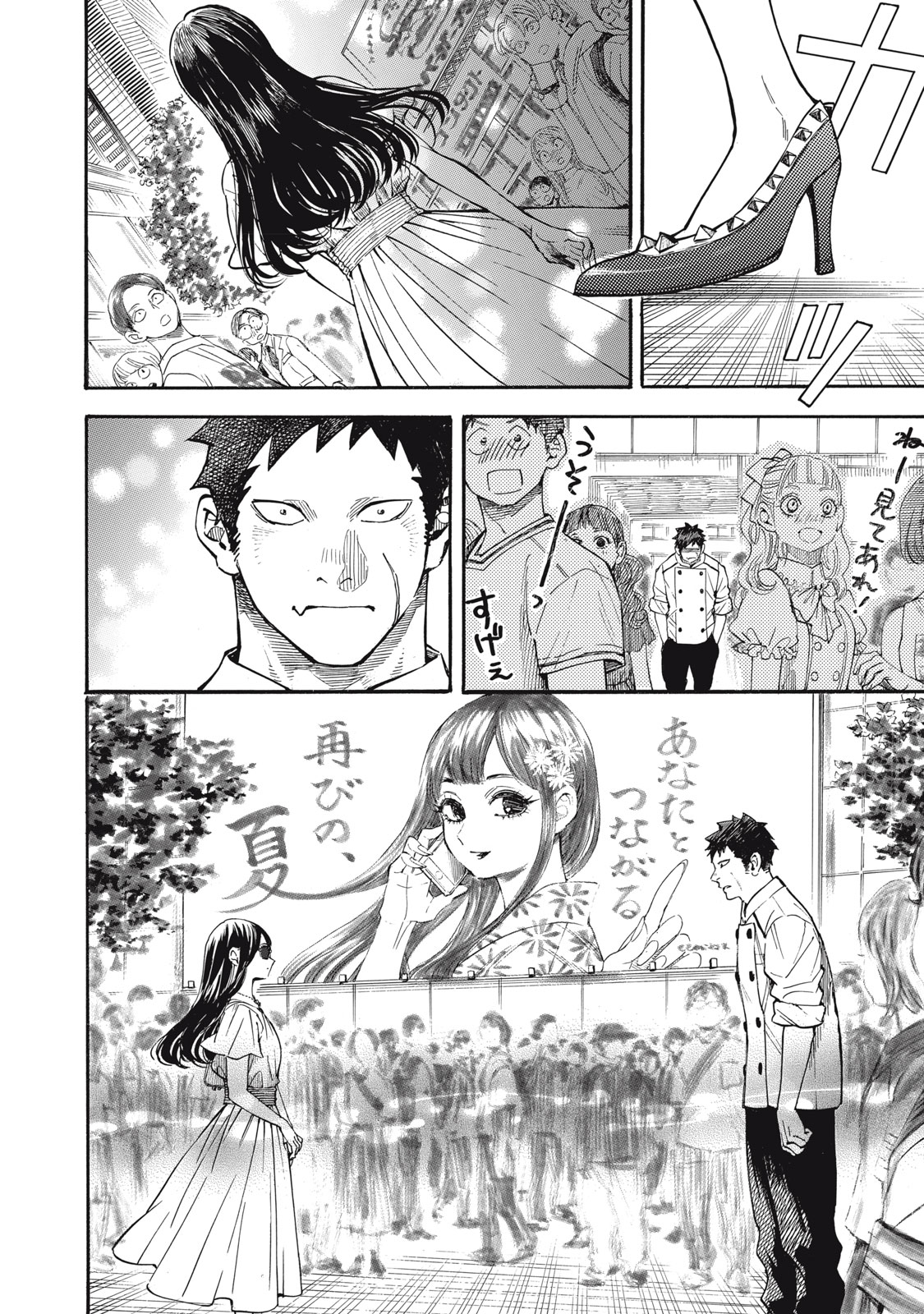 Gokudou All Up! Chapter 13 28ページ