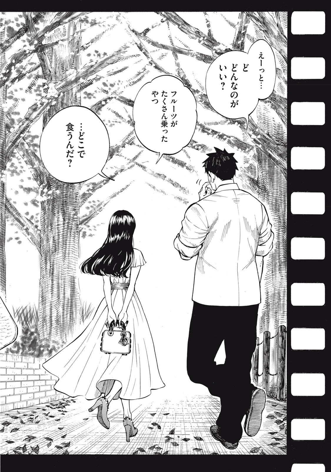 Gokudou All Up! Chapter 13 30ページ