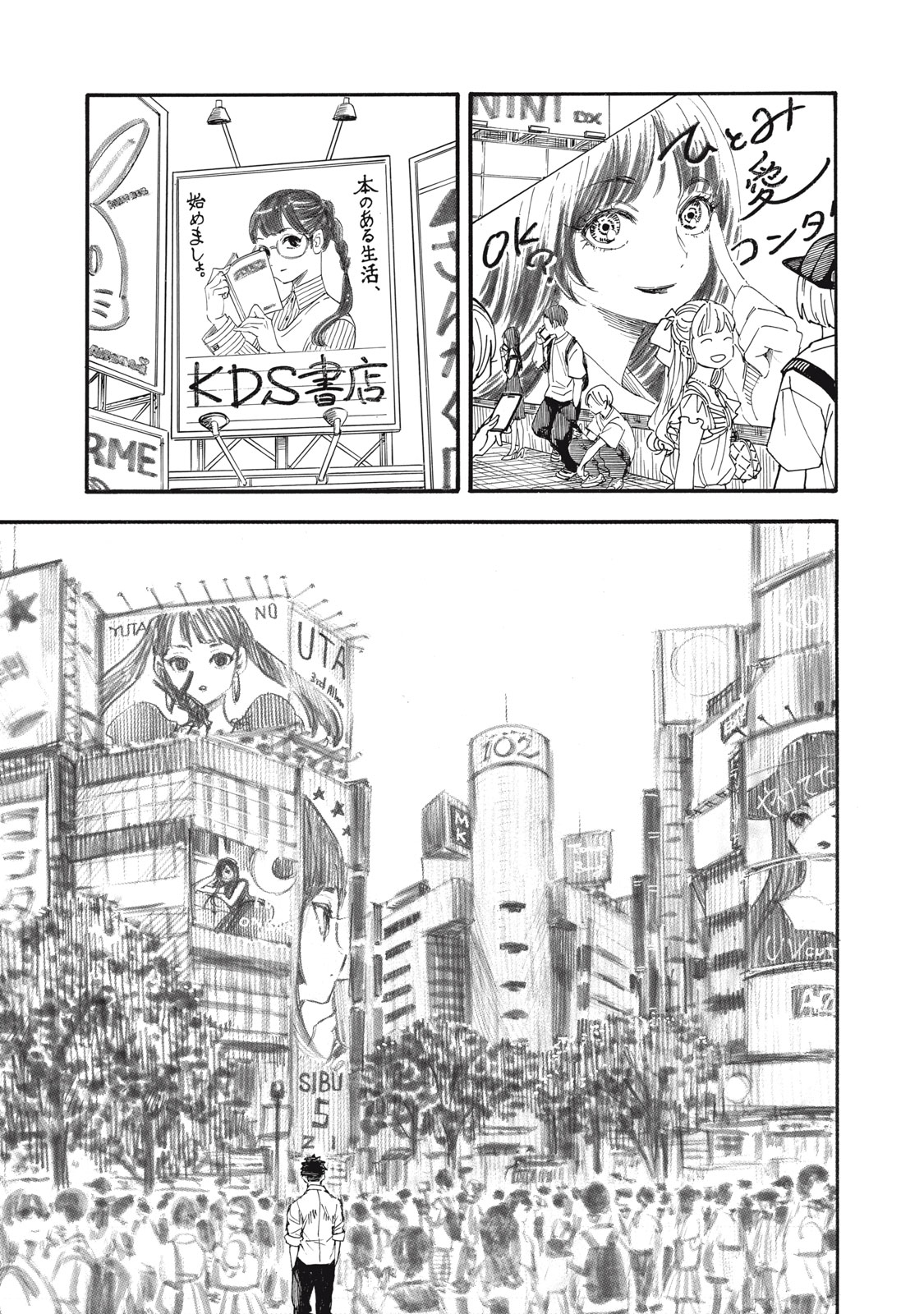 Gokudou All Up! Chapter 13 7ページ
