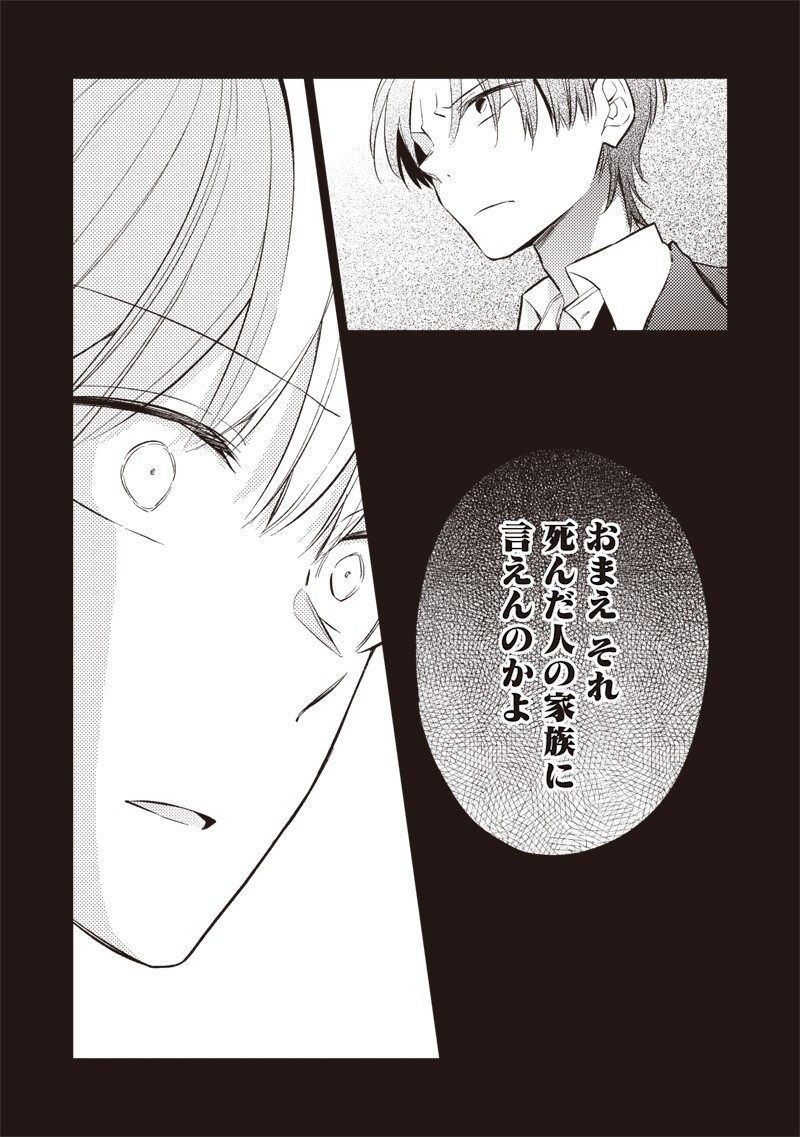 Doko Yori mo Tooi Basho ni Iru Kimi he Chapter 13.1 11ページ