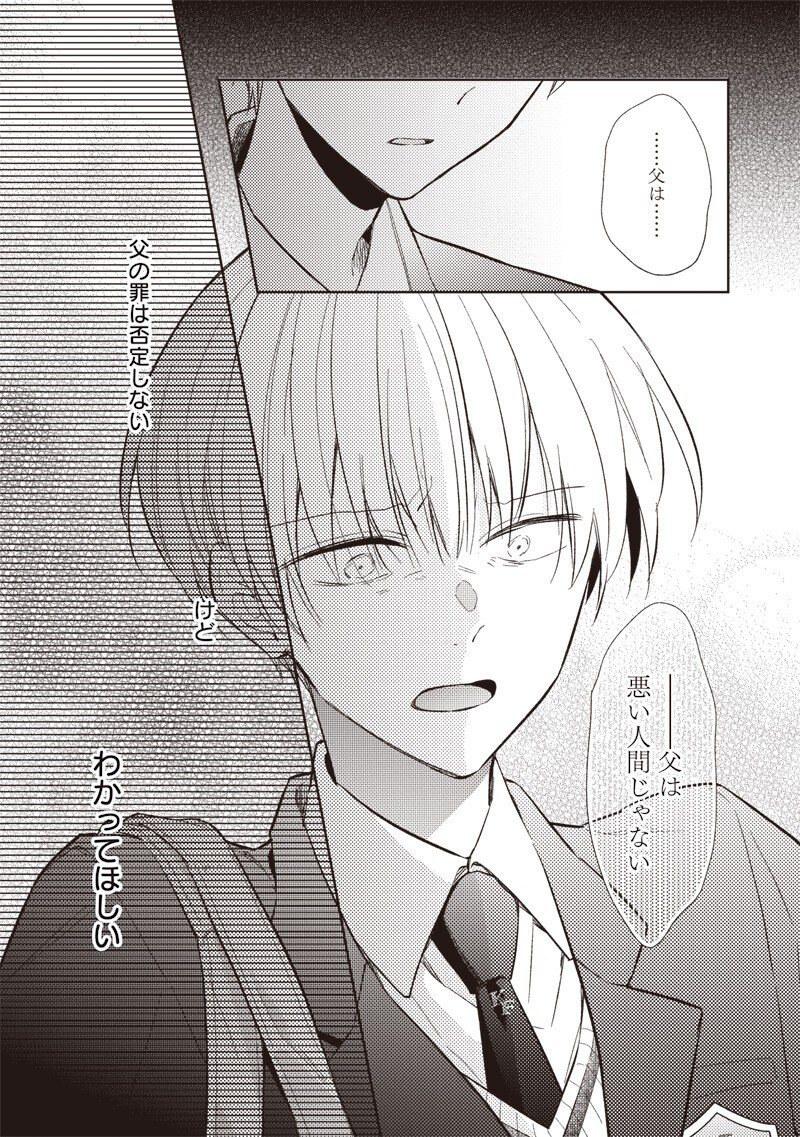 Doko Yori mo Tooi Basho ni Iru Kimi he Chapter 13.1 13ページ