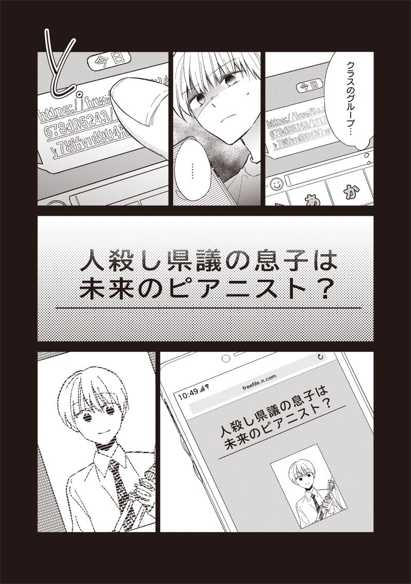Doko Yori mo Tooi Basho ni Iru Kimi he Chapter 13.1 4ページ