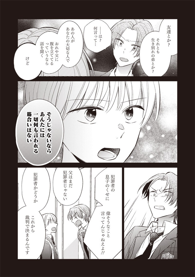 Doko Yori mo Tooi Basho ni Iru Kimi he Chapter 13.1 10ページ