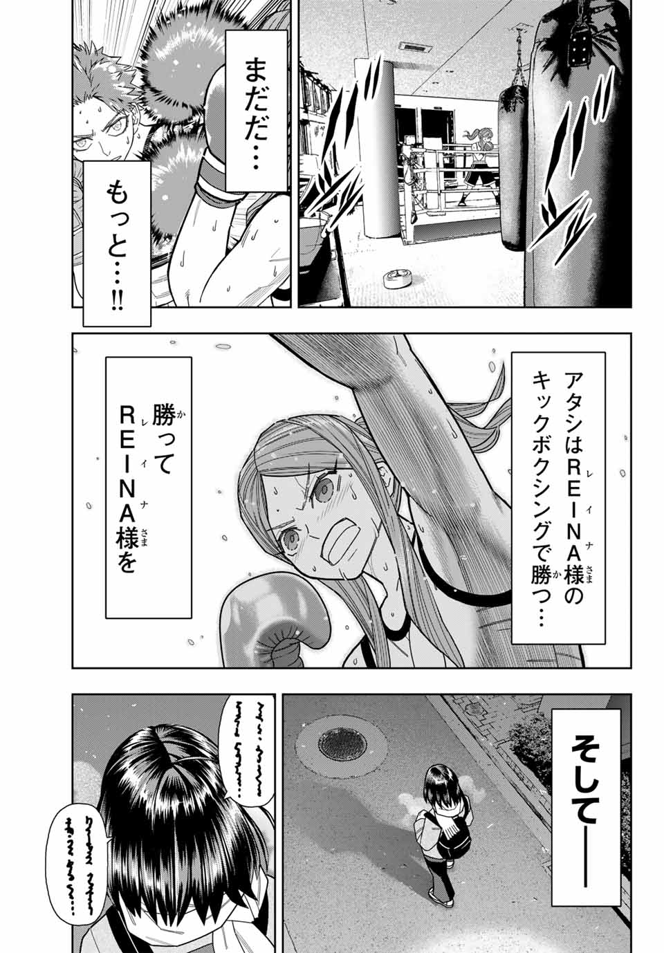 Hatch Potch Panch Chapter 39 17ページ