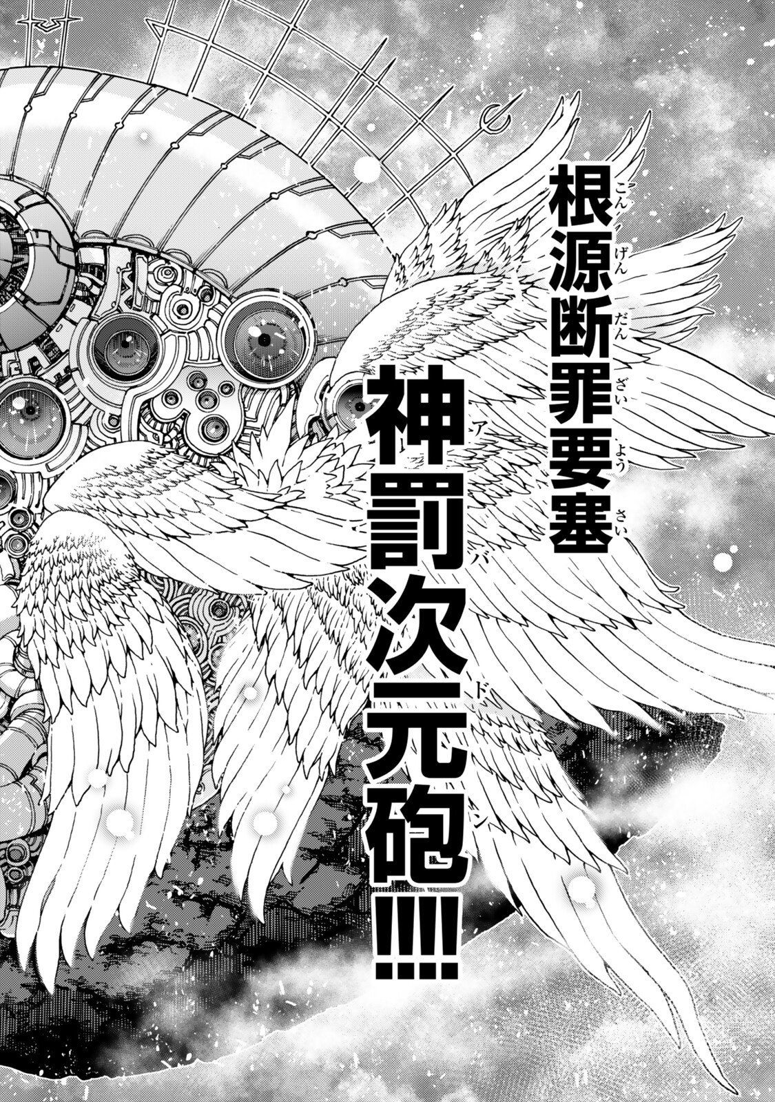 Ochikobore Datta Ani ga Jitsu wa Saikyou - Shijou Saikyou no Yuusha wa Tenseishi, Gakuen de Mujikaku ni Musou suru Chapter 51.2 2ページ