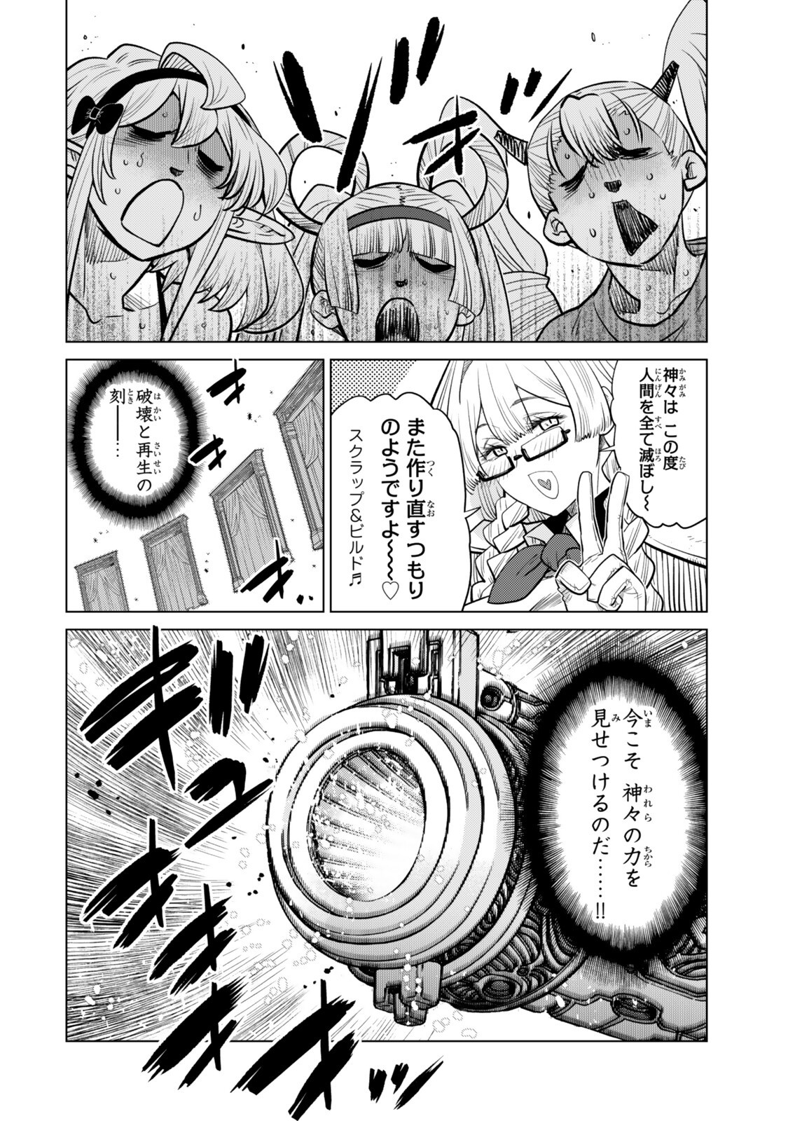 Ochikobore Datta Ani ga Jitsu wa Saikyou - Shijou Saikyou no Yuusha wa Tenseishi, Gakuen de Mujikaku ni Musou suru Chapter 51.2 4ページ