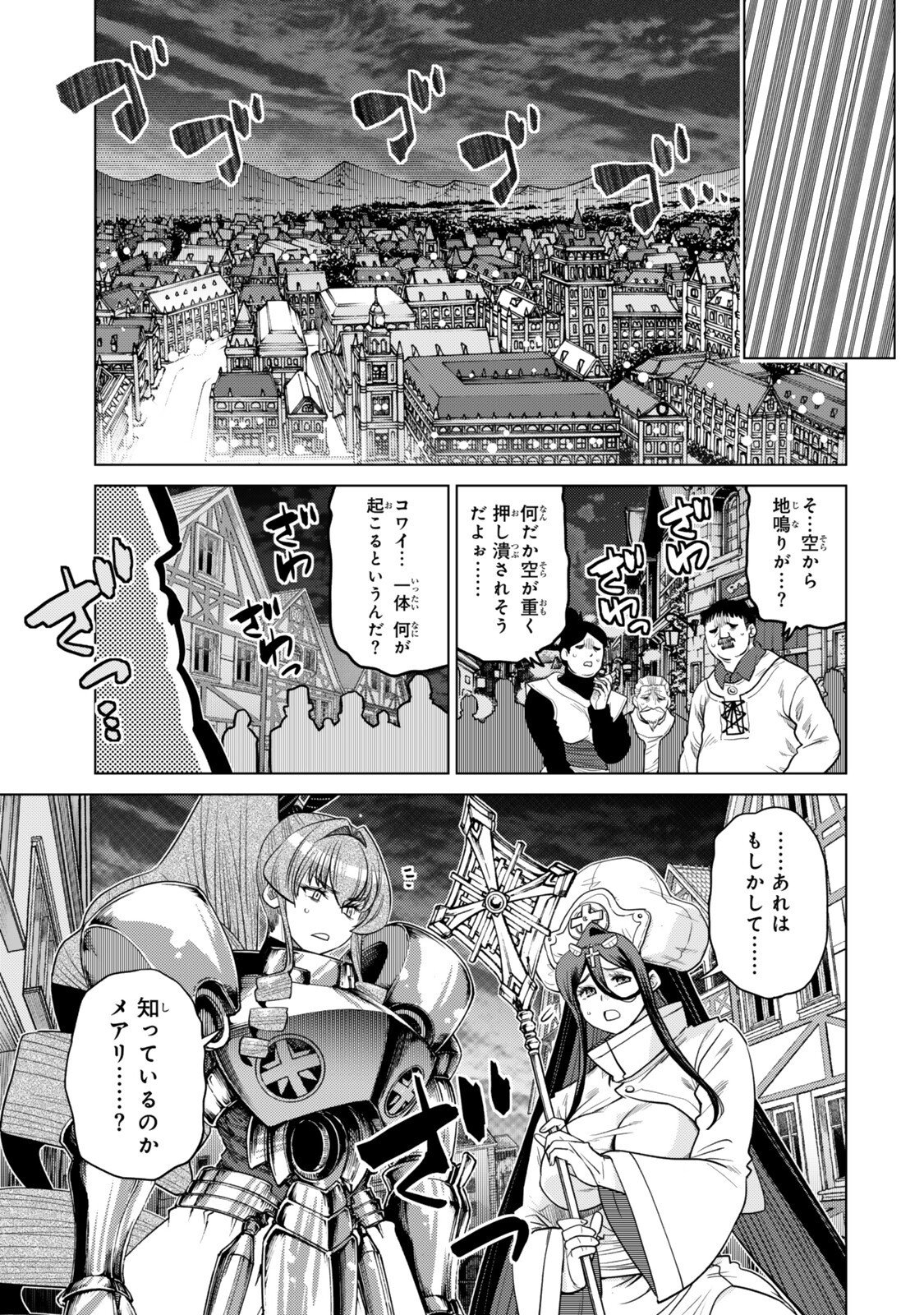 Ochikobore Datta Ani ga Jitsu wa Saikyou - Shijou Saikyou no Yuusha wa Tenseishi, Gakuen de Mujikaku ni Musou suru Chapter 51.2 5ページ