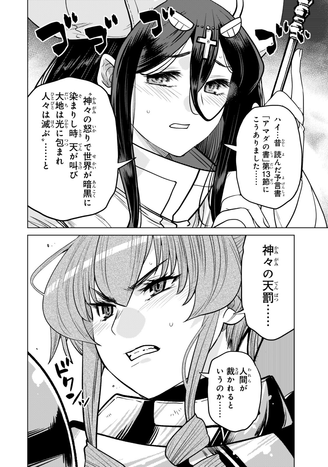 Ochikobore Datta Ani ga Jitsu wa Saikyou - Shijou Saikyou no Yuusha wa Tenseishi, Gakuen de Mujikaku ni Musou suru Chapter 51.2 6ページ