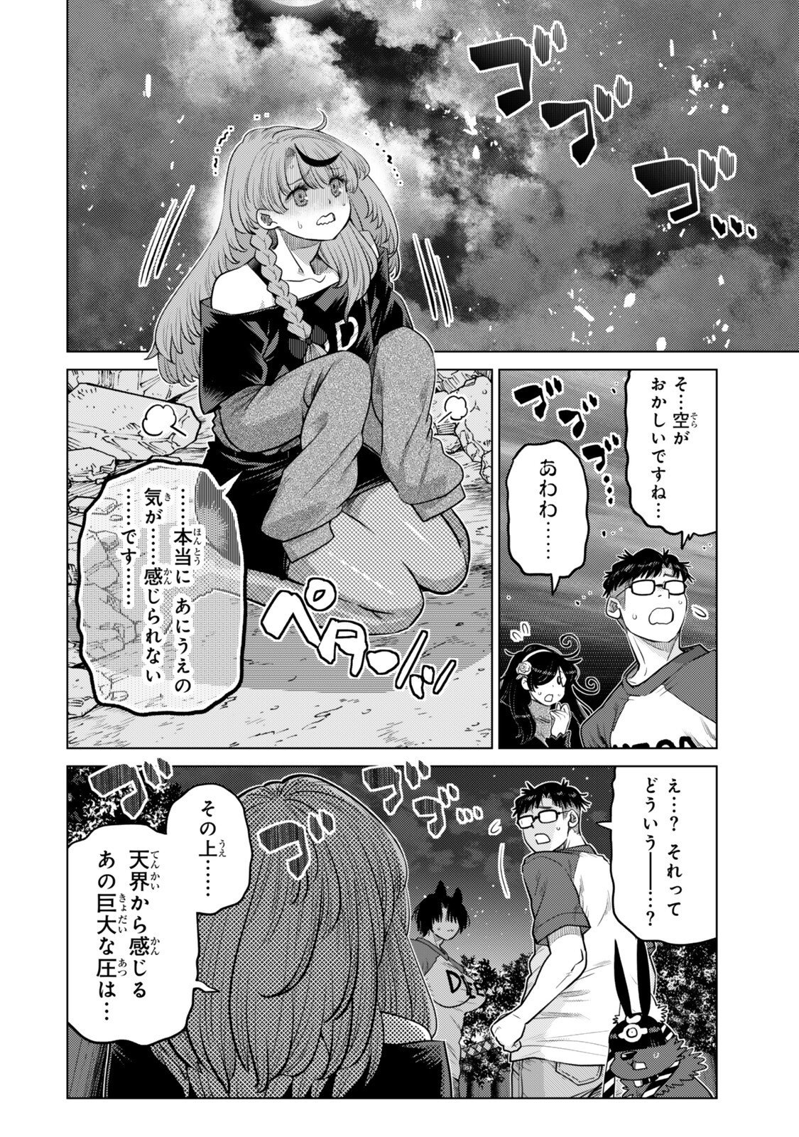 Ochikobore Datta Ani ga Jitsu wa Saikyou - Shijou Saikyou no Yuusha wa Tenseishi, Gakuen de Mujikaku ni Musou suru Chapter 51.2 8ページ