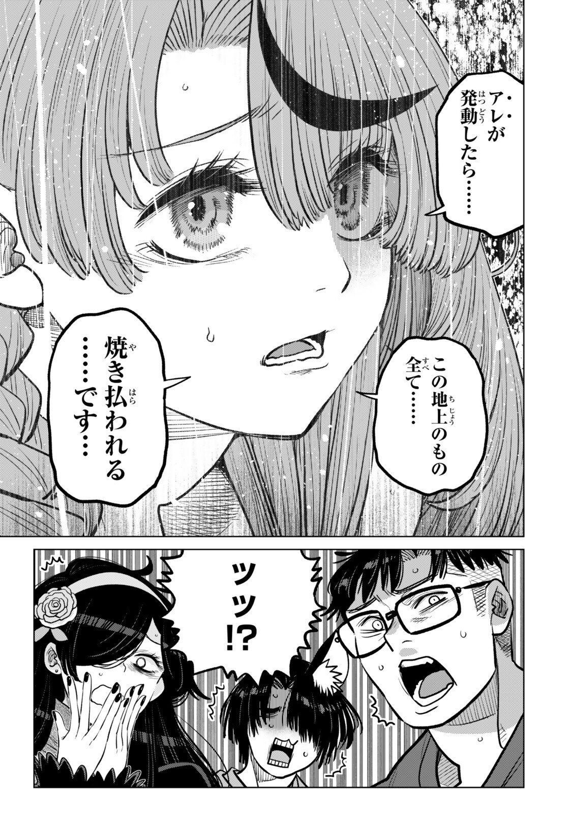 Ochikobore Datta Ani ga Jitsu wa Saikyou - Shijou Saikyou no Yuusha wa Tenseishi, Gakuen de Mujikaku ni Musou suru Chapter 51.2 9ページ