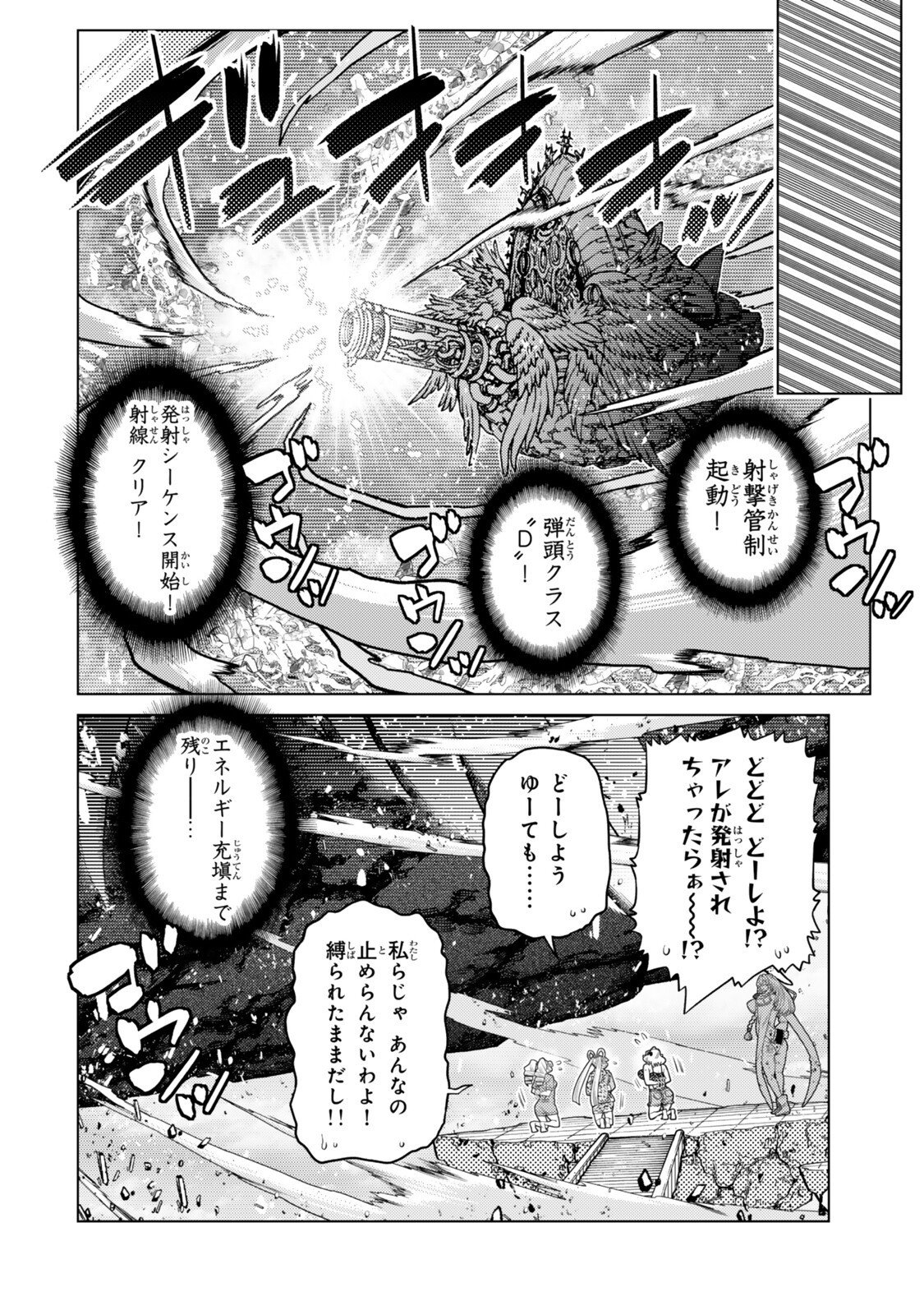 Ochikobore Datta Ani ga Jitsu wa Saikyou - Shijou Saikyou no Yuusha wa Tenseishi, Gakuen de Mujikaku ni Musou suru Chapter 51.2 10ページ