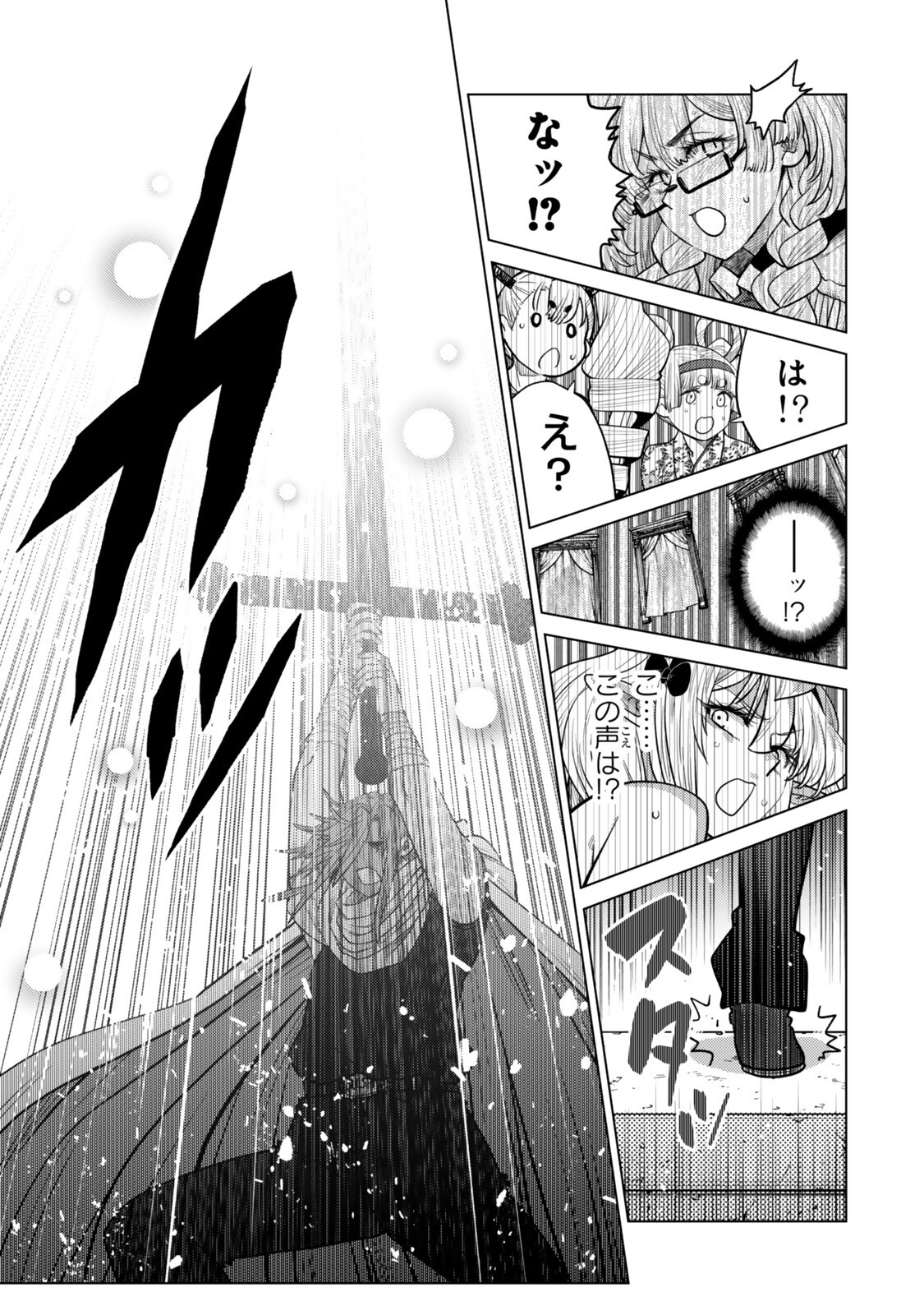 Ochikobore Datta Ani ga Jitsu wa Saikyou - Shijou Saikyou no Yuusha wa Tenseishi, Gakuen de Mujikaku ni Musou suru Chapter 51.3 3ページ