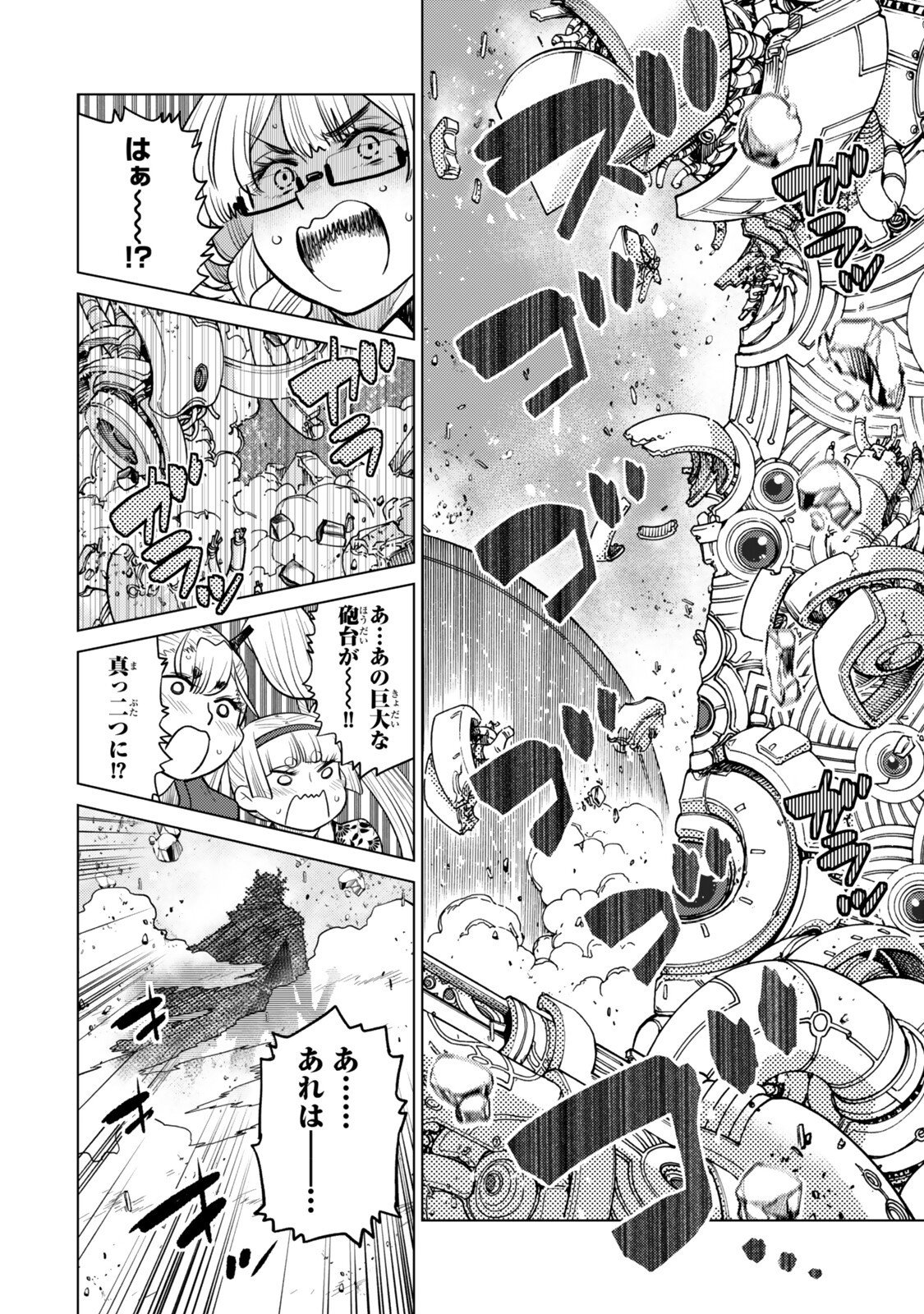 Ochikobore Datta Ani ga Jitsu wa Saikyou - Shijou Saikyou no Yuusha wa Tenseishi, Gakuen de Mujikaku ni Musou suru Chapter 51.3 6ページ