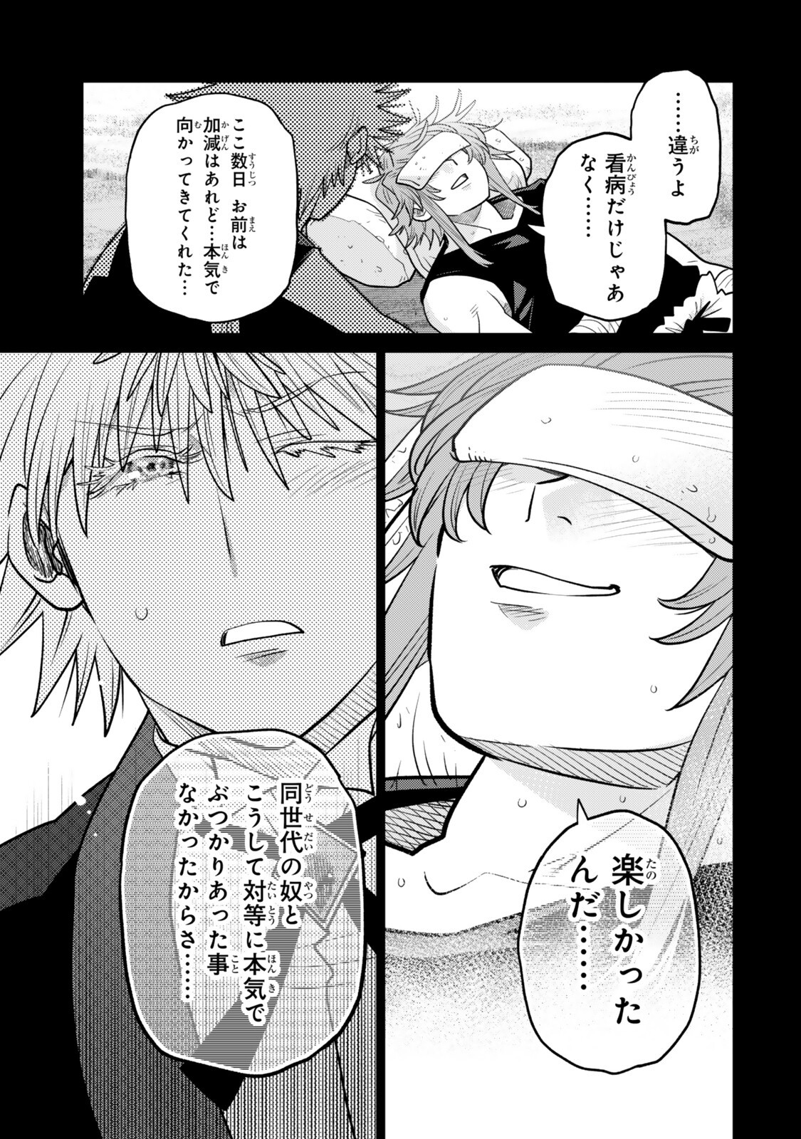 Ochikobore Datta Ani ga Jitsu wa Saikyou - Shijou Saikyou no Yuusha wa Tenseishi, Gakuen de Mujikaku ni Musou suru Chapter 51.4 3ページ