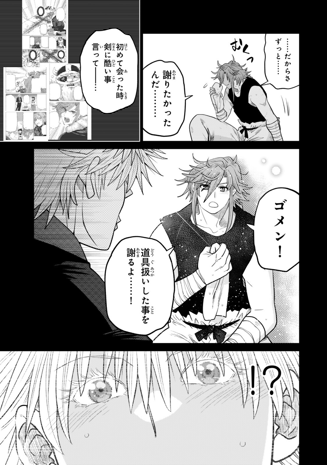 Ochikobore Datta Ani ga Jitsu wa Saikyou - Shijou Saikyou no Yuusha wa Tenseishi, Gakuen de Mujikaku ni Musou suru Chapter 51.4 5ページ
