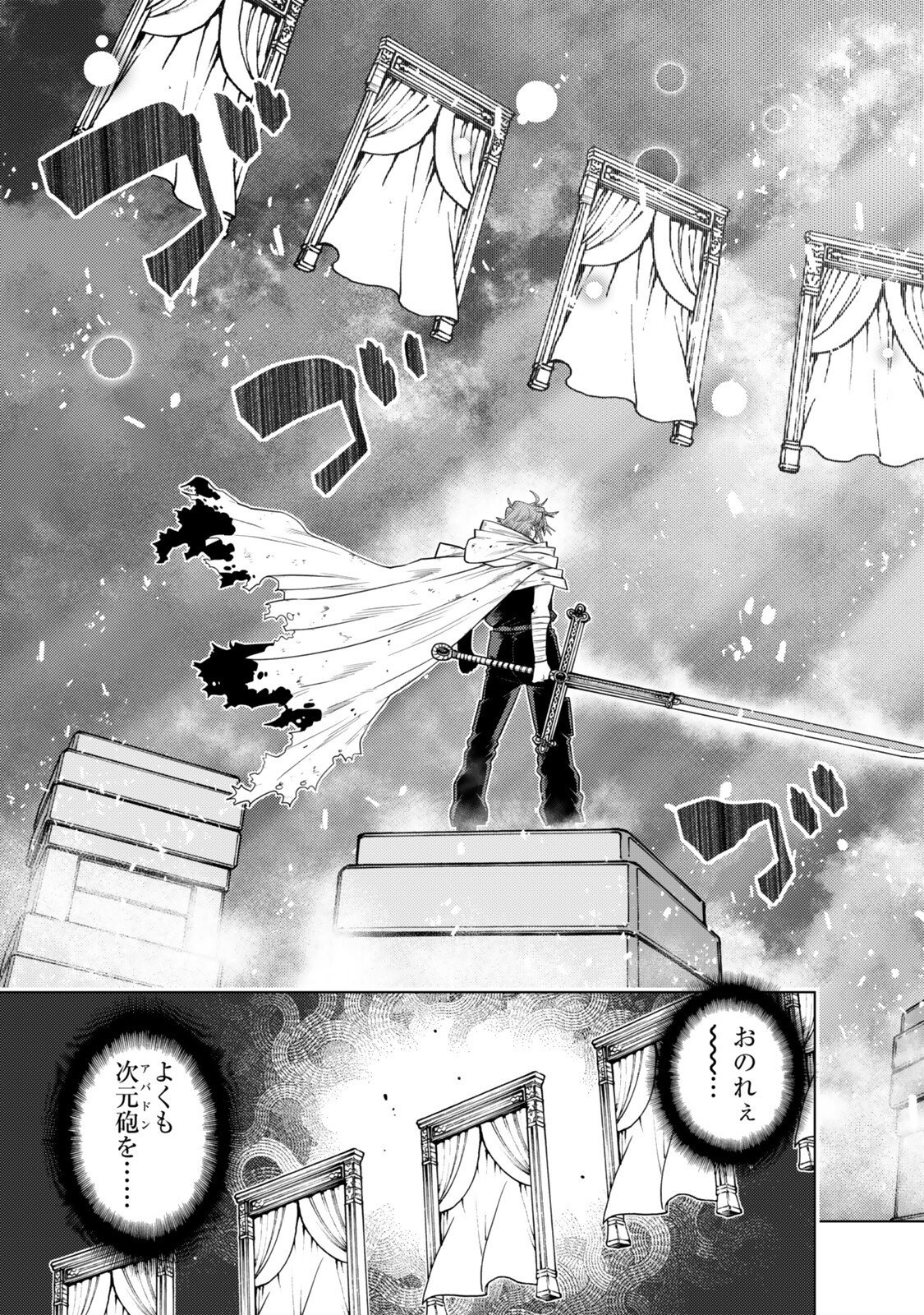 Ochikobore Datta Ani ga Jitsu wa Saikyou - Shijou Saikyou no Yuusha wa Tenseishi, Gakuen de Mujikaku ni Musou suru Chapter 51.4 9ページ