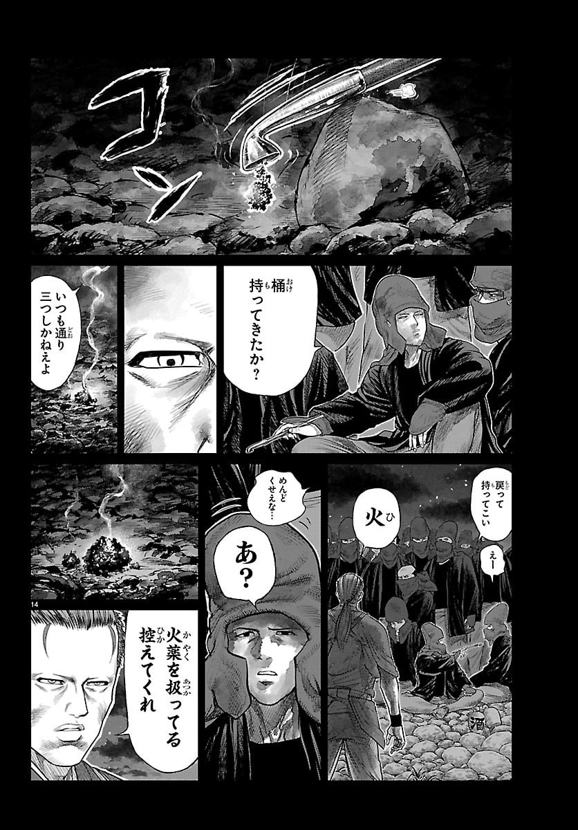 Hikuidori Ushuuboro Tobigumi Chapter 59 14ページ