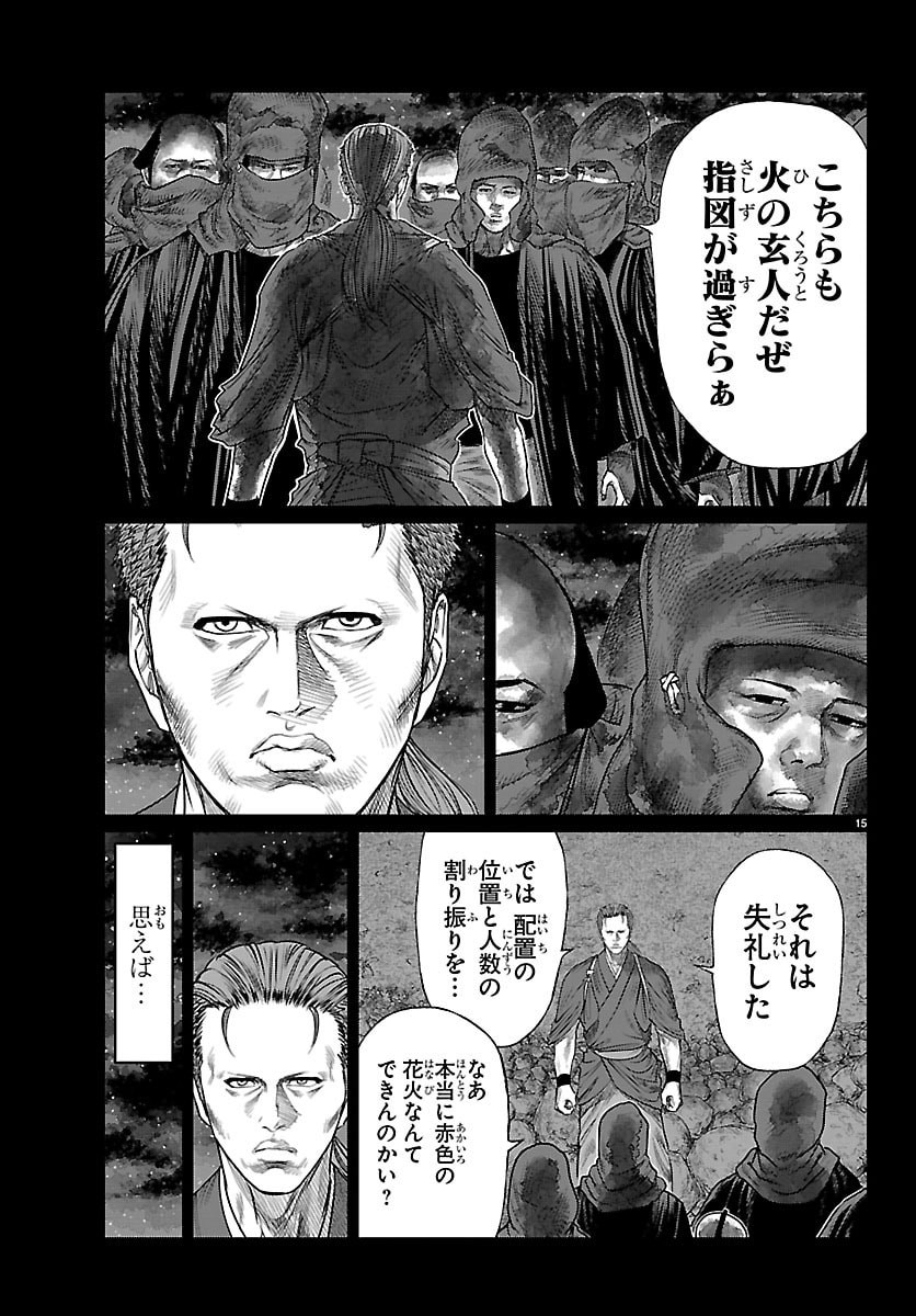 Hikuidori Ushuuboro Tobigumi Chapter 59 15ページ