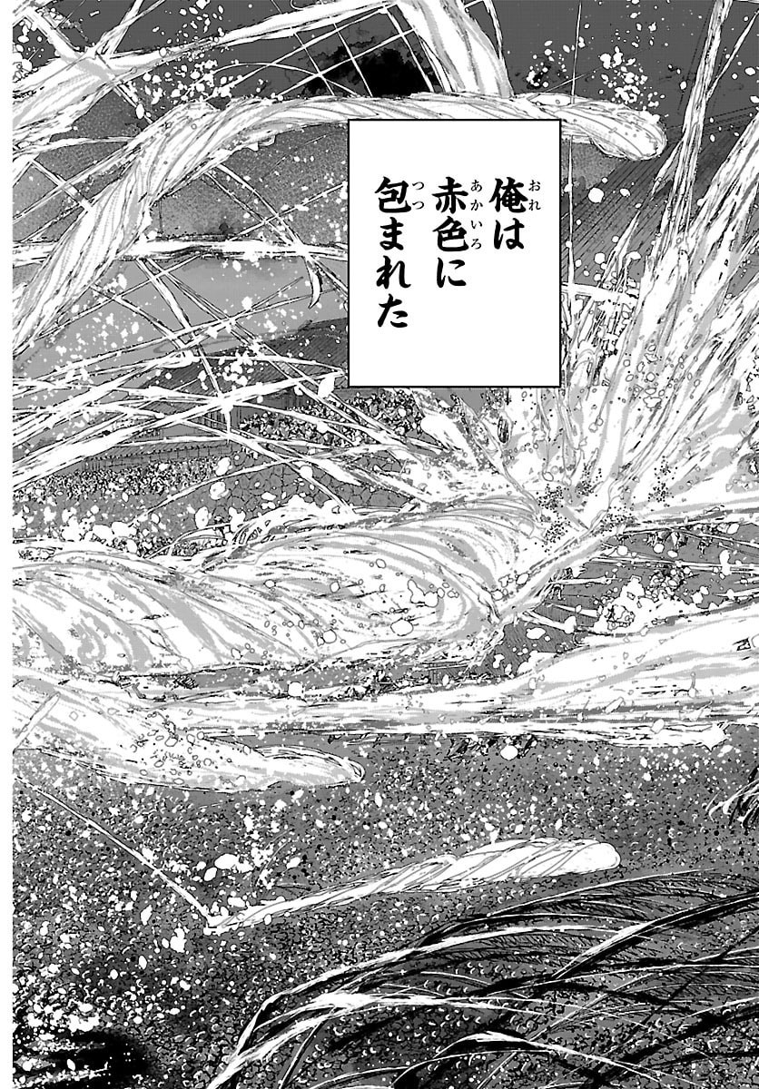 Hikuidori Ushuuboro Tobigumi Chapter 59 18ページ