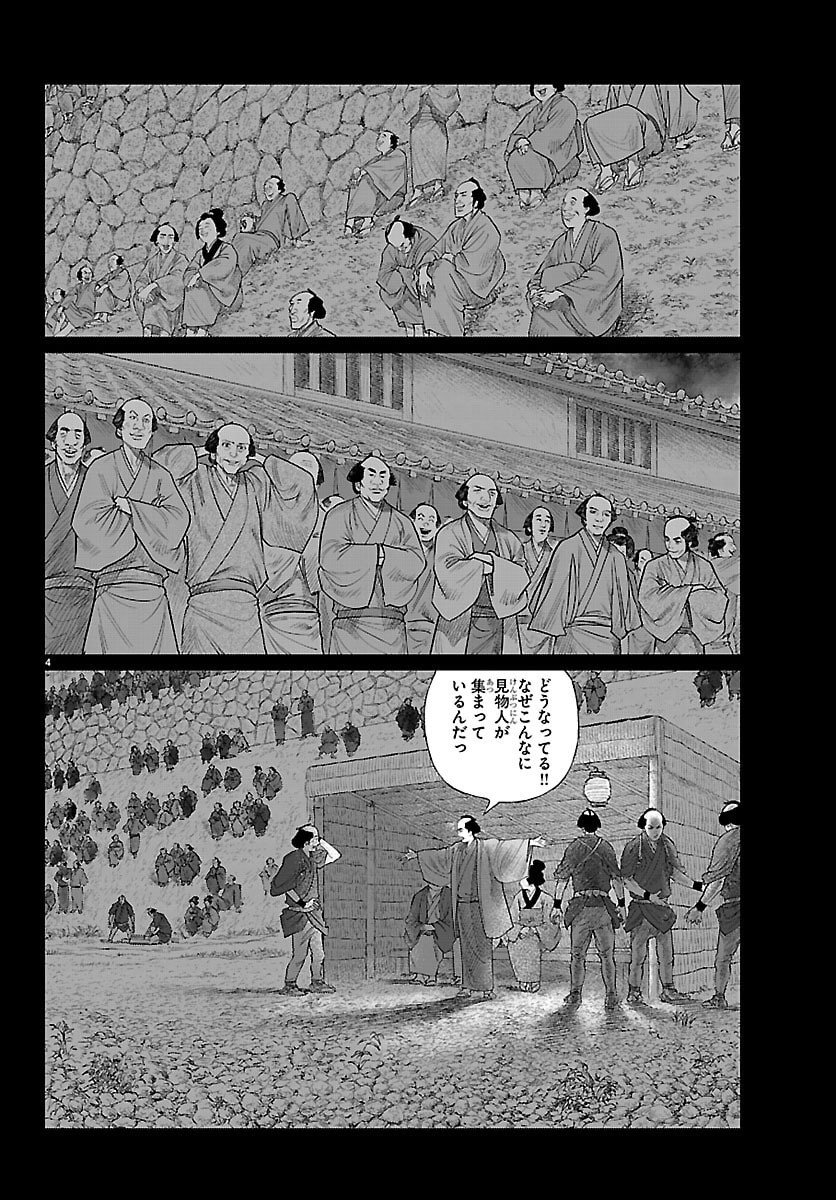 Hikuidori Ushuuboro Tobigumi Chapter 59 4ページ