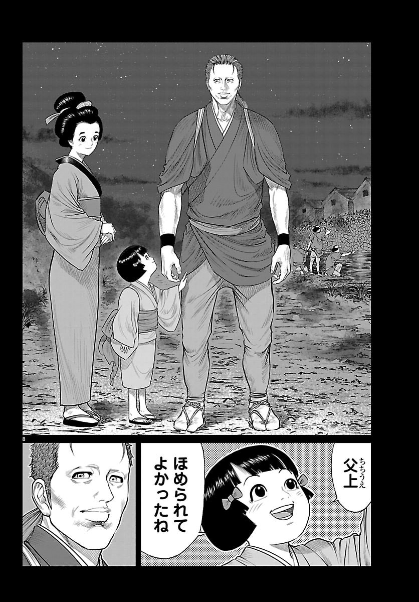 Hikuidori Ushuuboro Tobigumi Chapter 59 8ページ