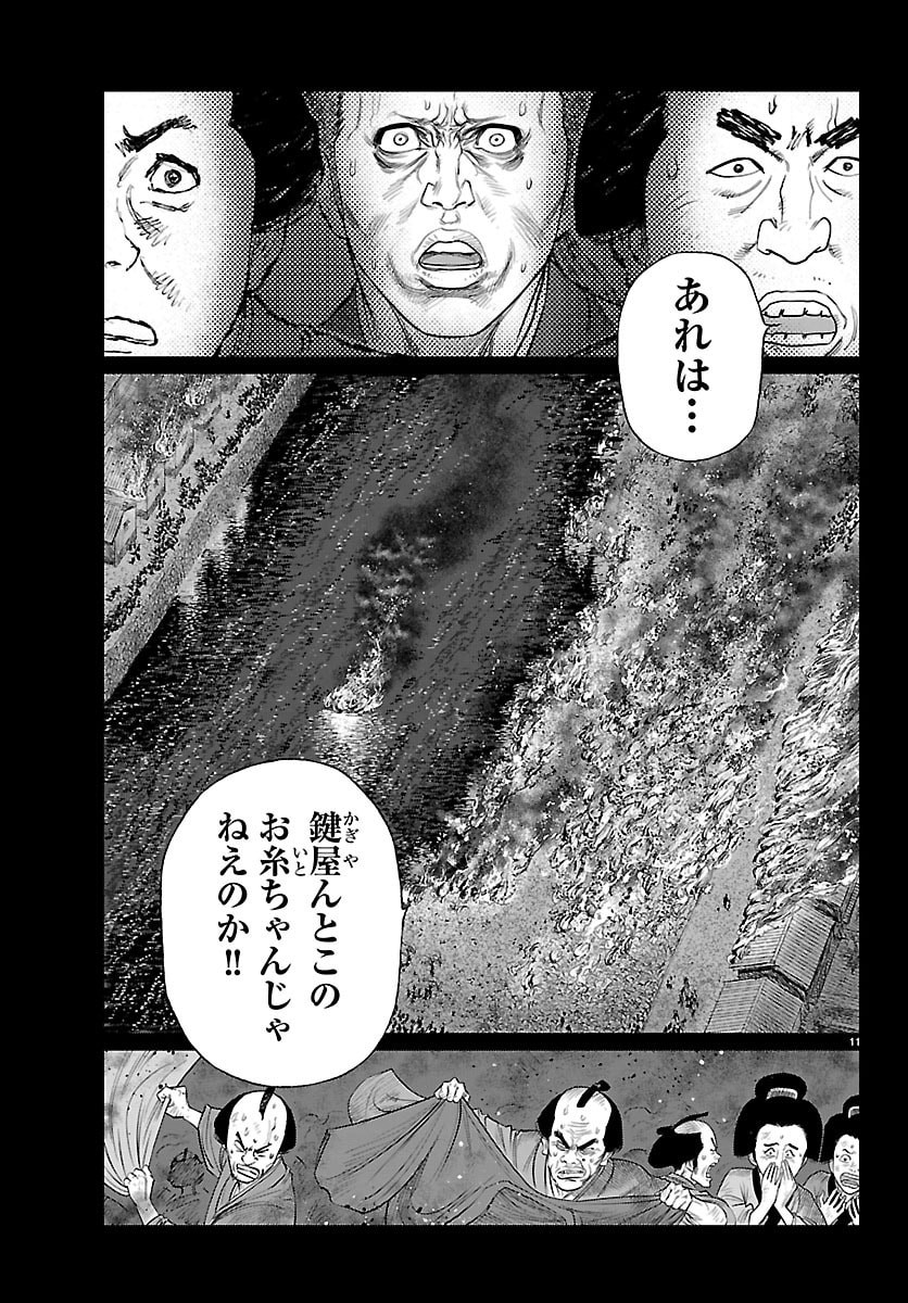 Hikuidori Ushuuboro Tobigumi Chapter 60 11ページ