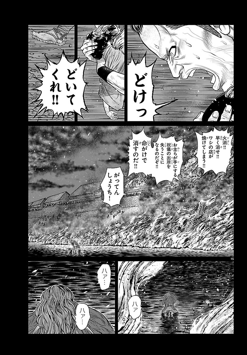 Hikuidori Ushuuboro Tobigumi Chapter 60 15ページ