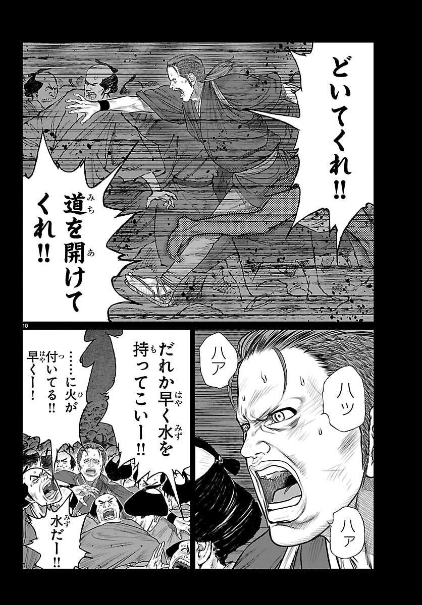 Hikuidori Ushuuboro Tobigumi Chapter 60 10ページ