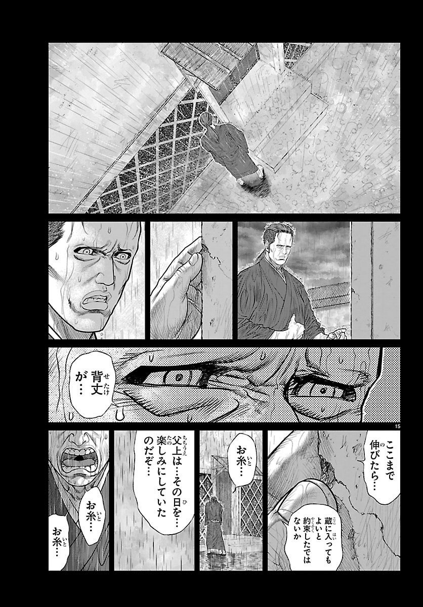 Hikuidori Ushuuboro Tobigumi Chapter 61 15ページ