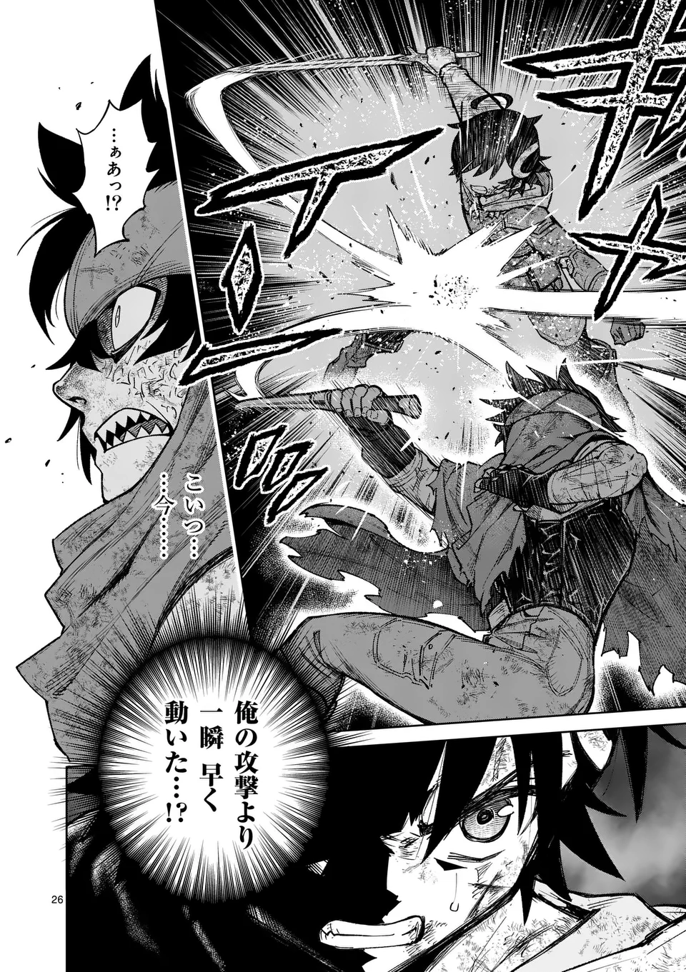 Saikyou Onna Shishou-tachi ga Ikusei Houshin wo Megutte Shuraba Chapter 51.2 13ページ
