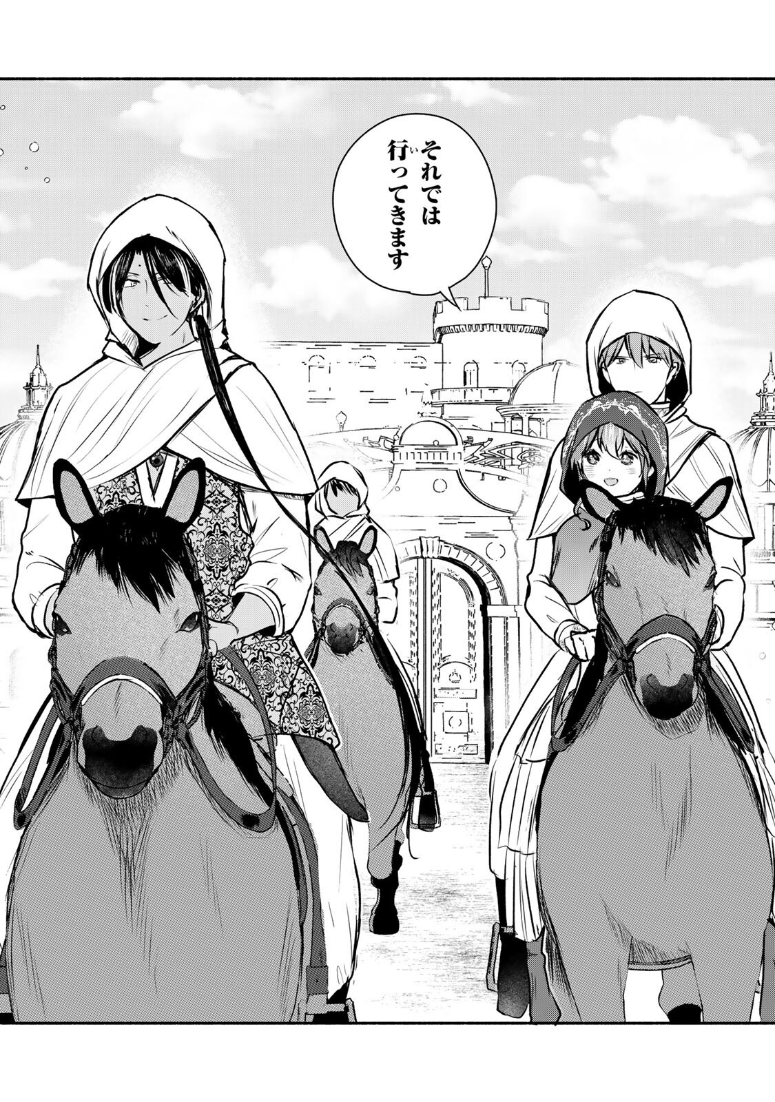 Seijo-sama o Osagashi deshitara Imouto de Machigai Arimasen. Saa, Douzo Otsure Kudasai, Ima Sugu. Chapter 49.3 8ページ