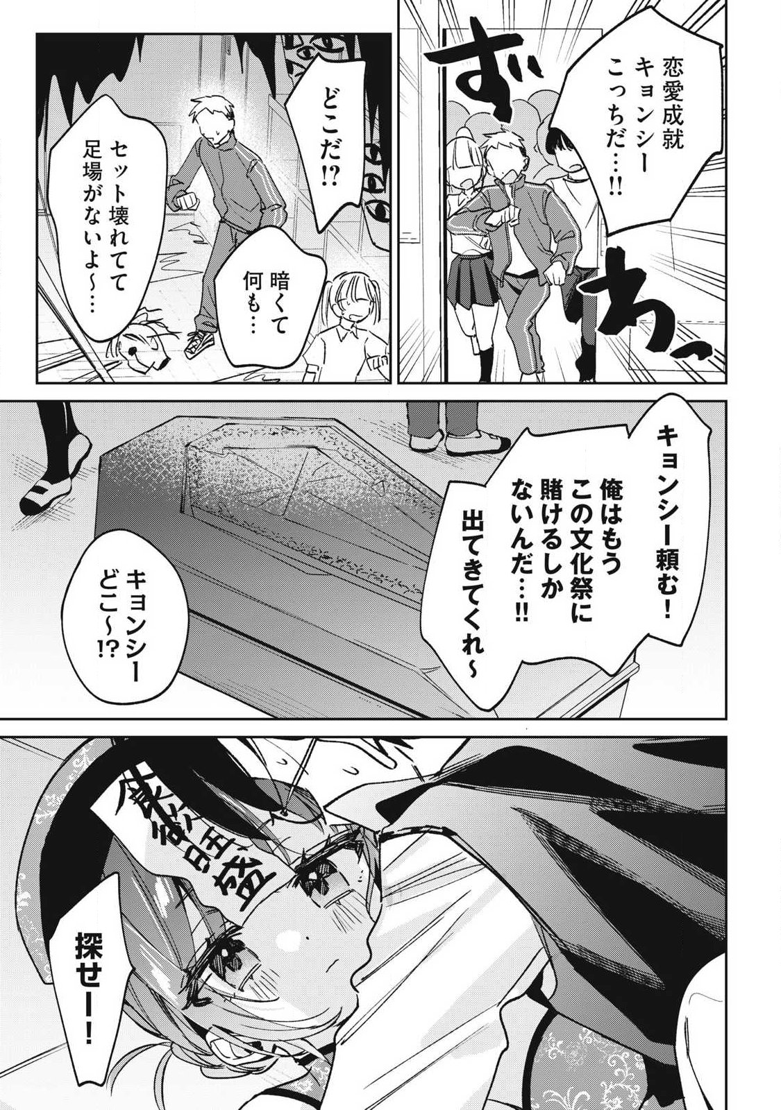 Hochiya-san wa Amariaru Chapter 44 13ページ