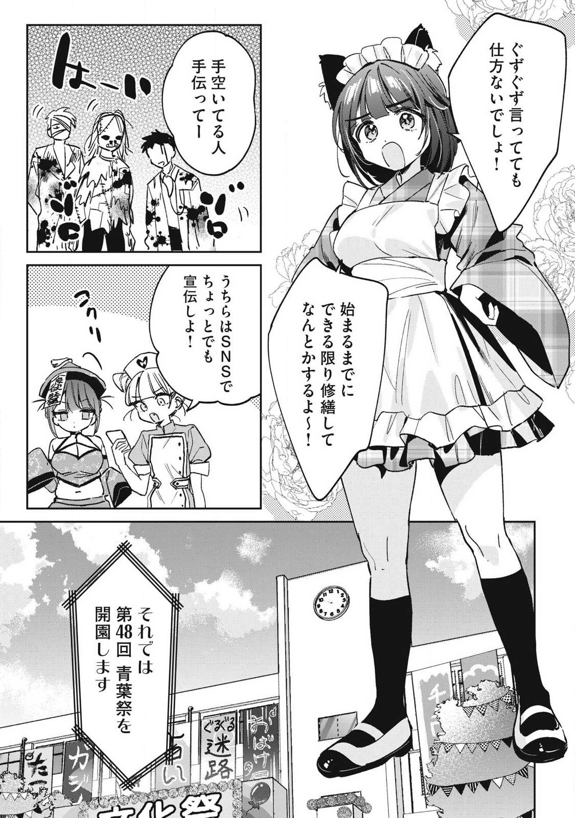 Hochiya-san wa Amariaru Chapter 44 5ページ