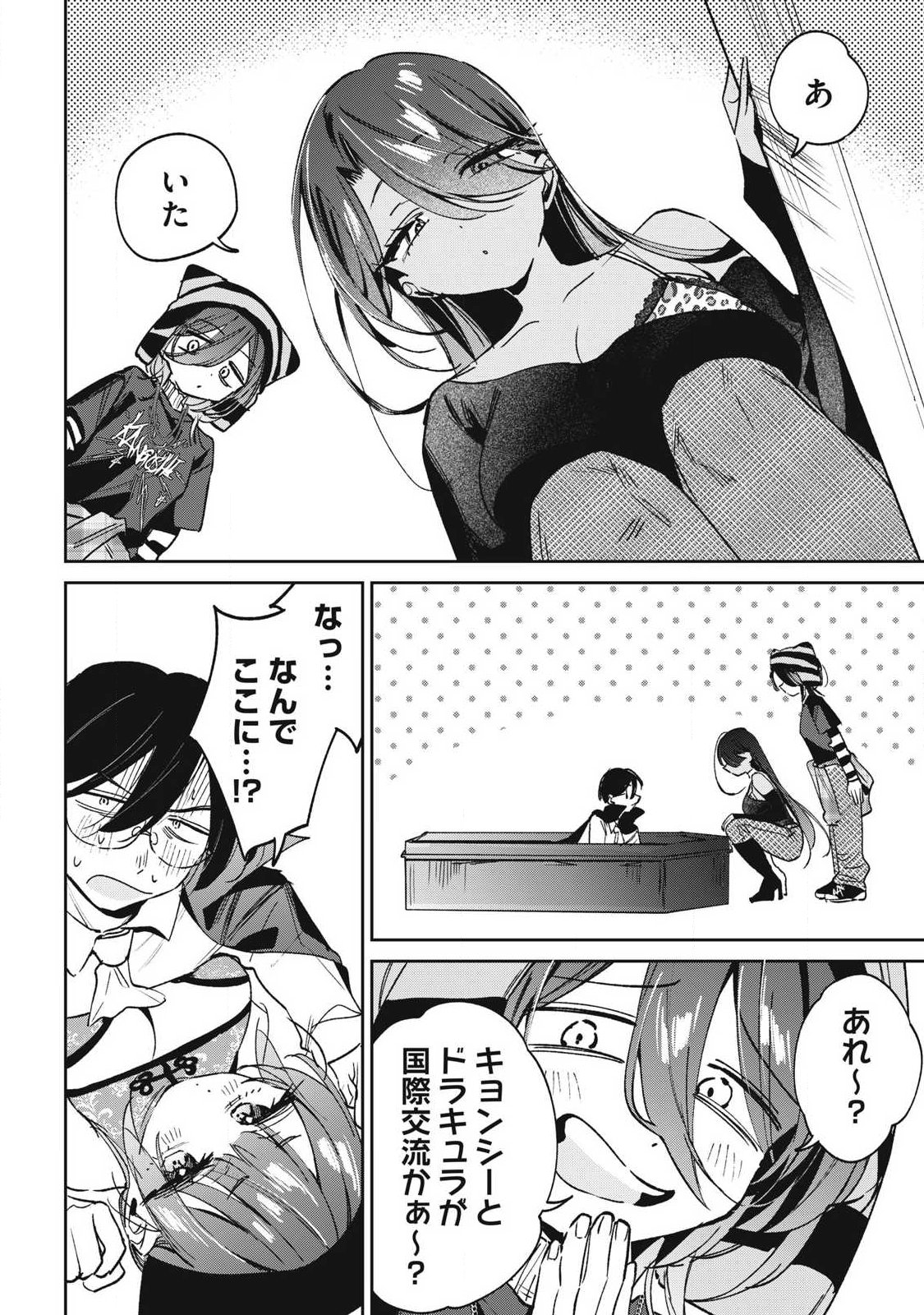 Hochiya-san wa Amariaru Chapter 45 12ページ