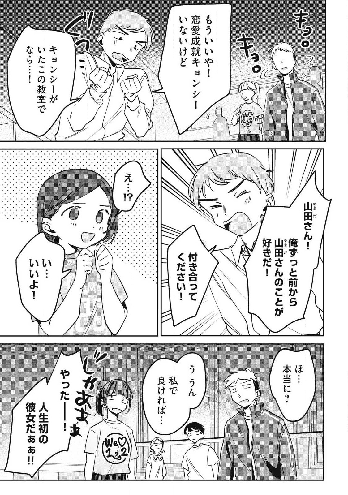 Hochiya-san wa Amariaru Chapter 45 5ページ