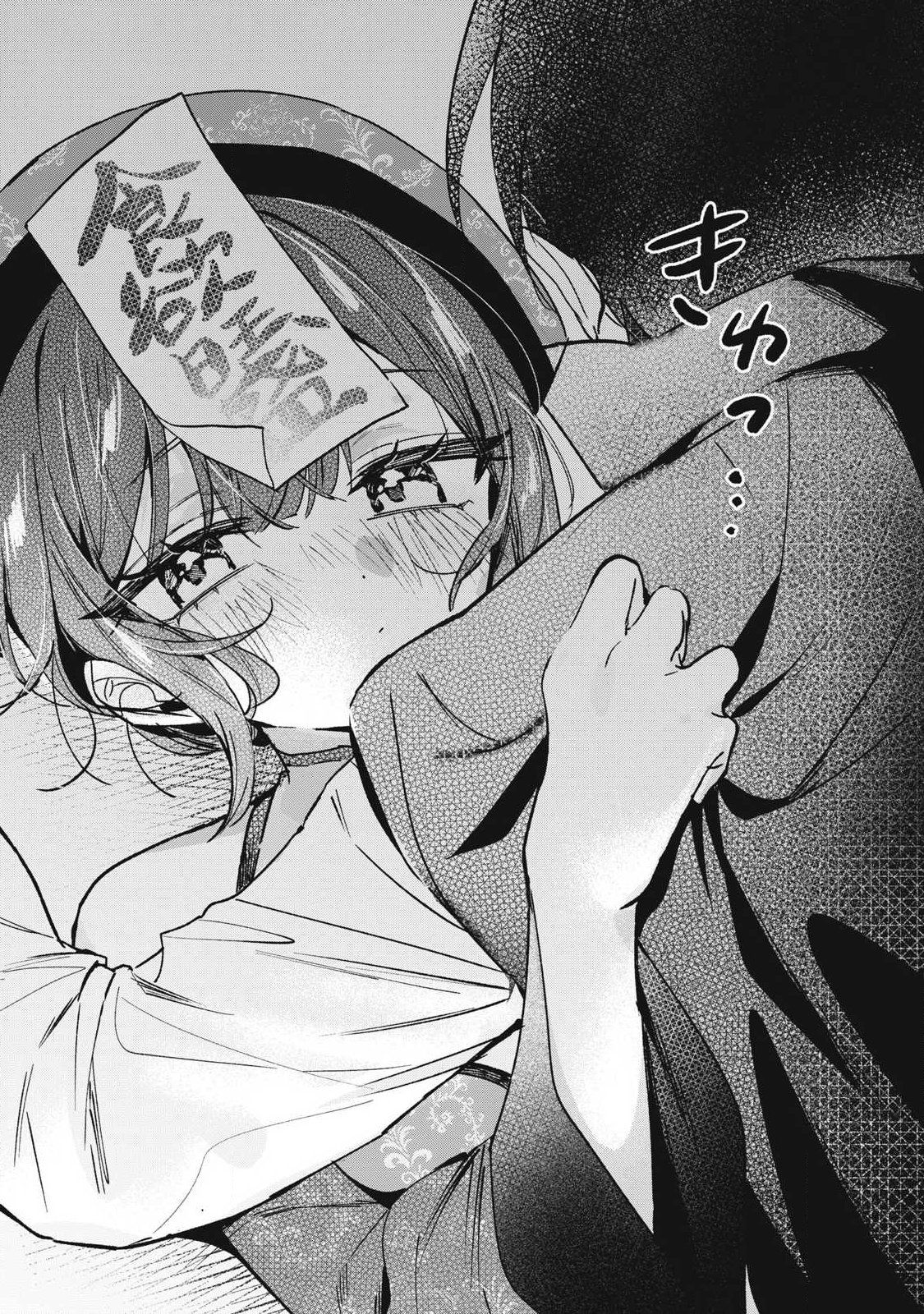 Hochiya-san wa Amariaru Chapter 45 8ページ