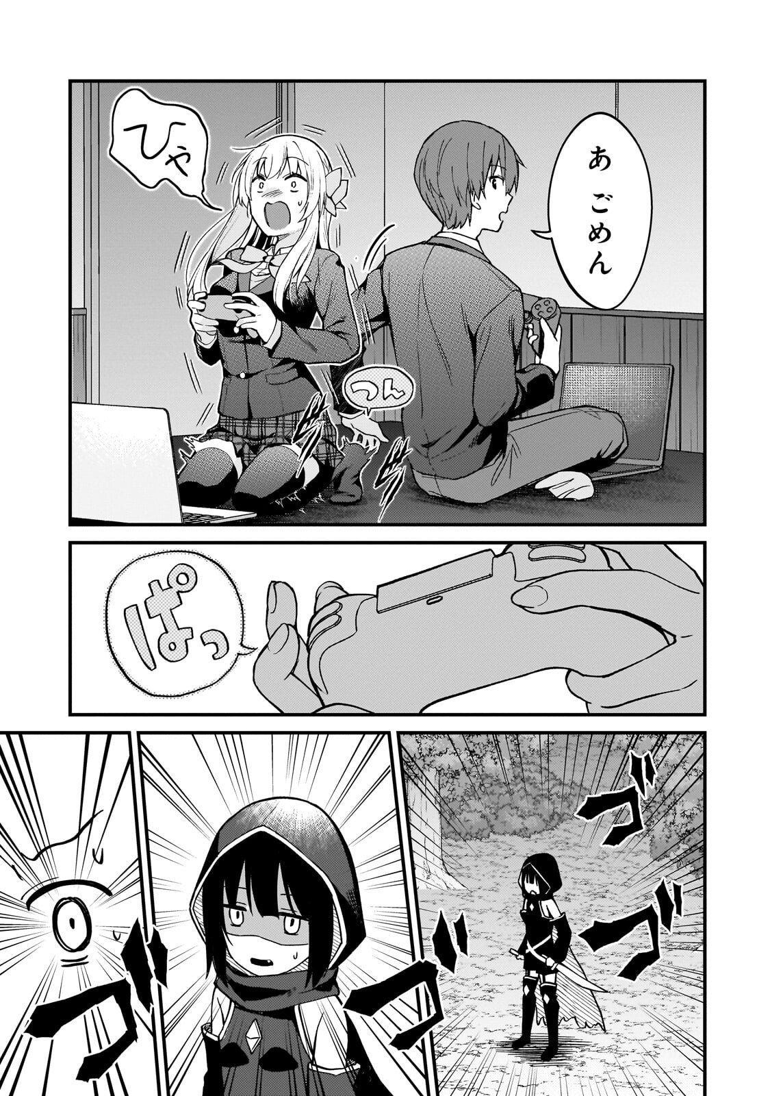 Netoge no Yome ga Ninki Idol datta Chapter 47.2 9ページ