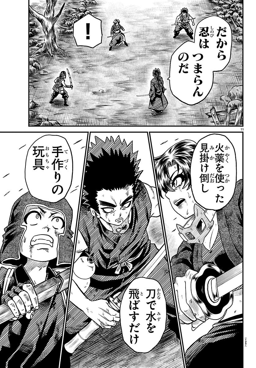 Hanzou to Juusan-nin no Kunoichi-tachi Chapter 35 11ページ