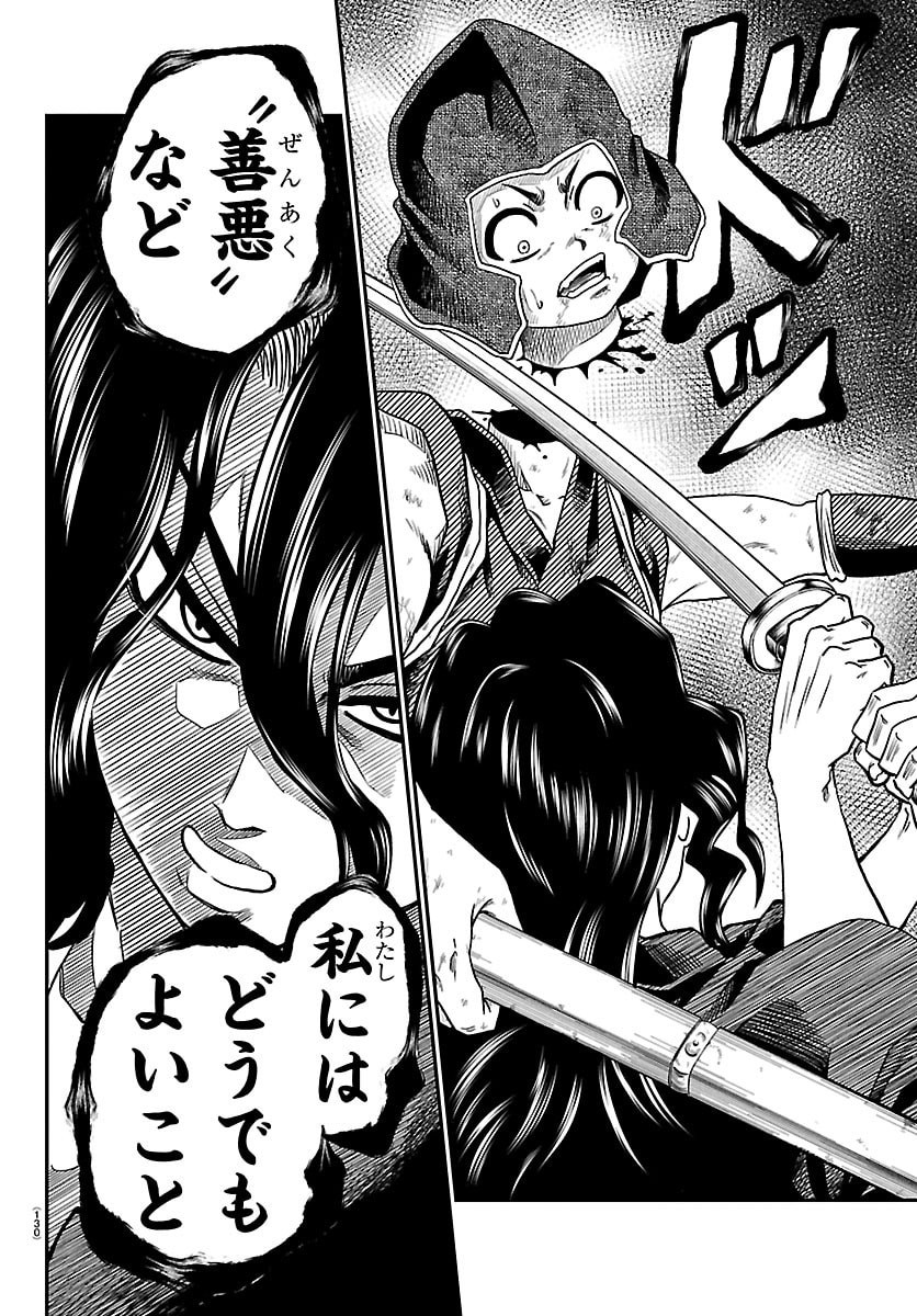Hanzou to Juusan-nin no Kunoichi-tachi Chapter 35 14ページ