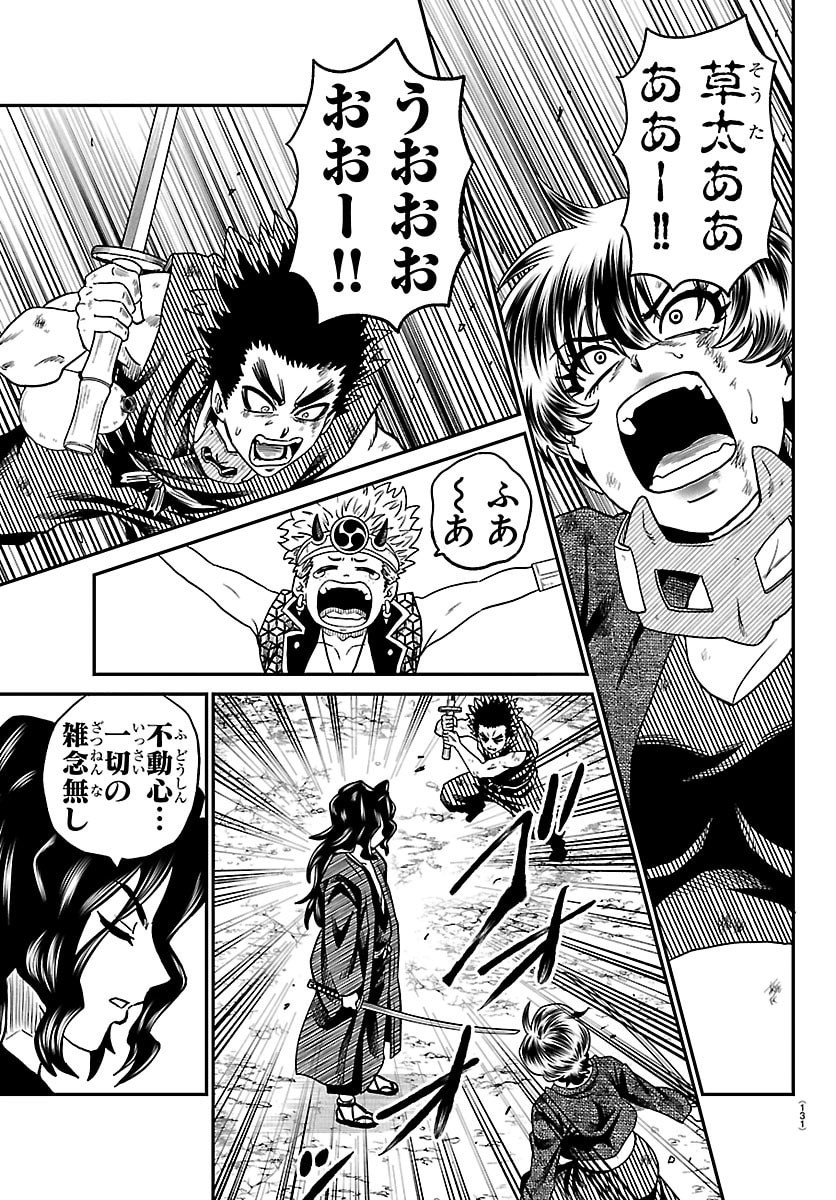 Hanzou to Juusan-nin no Kunoichi-tachi Chapter 35 15ページ