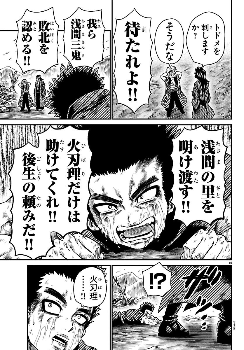 Hanzou to Juusan-nin no Kunoichi-tachi Chapter 35 19ページ