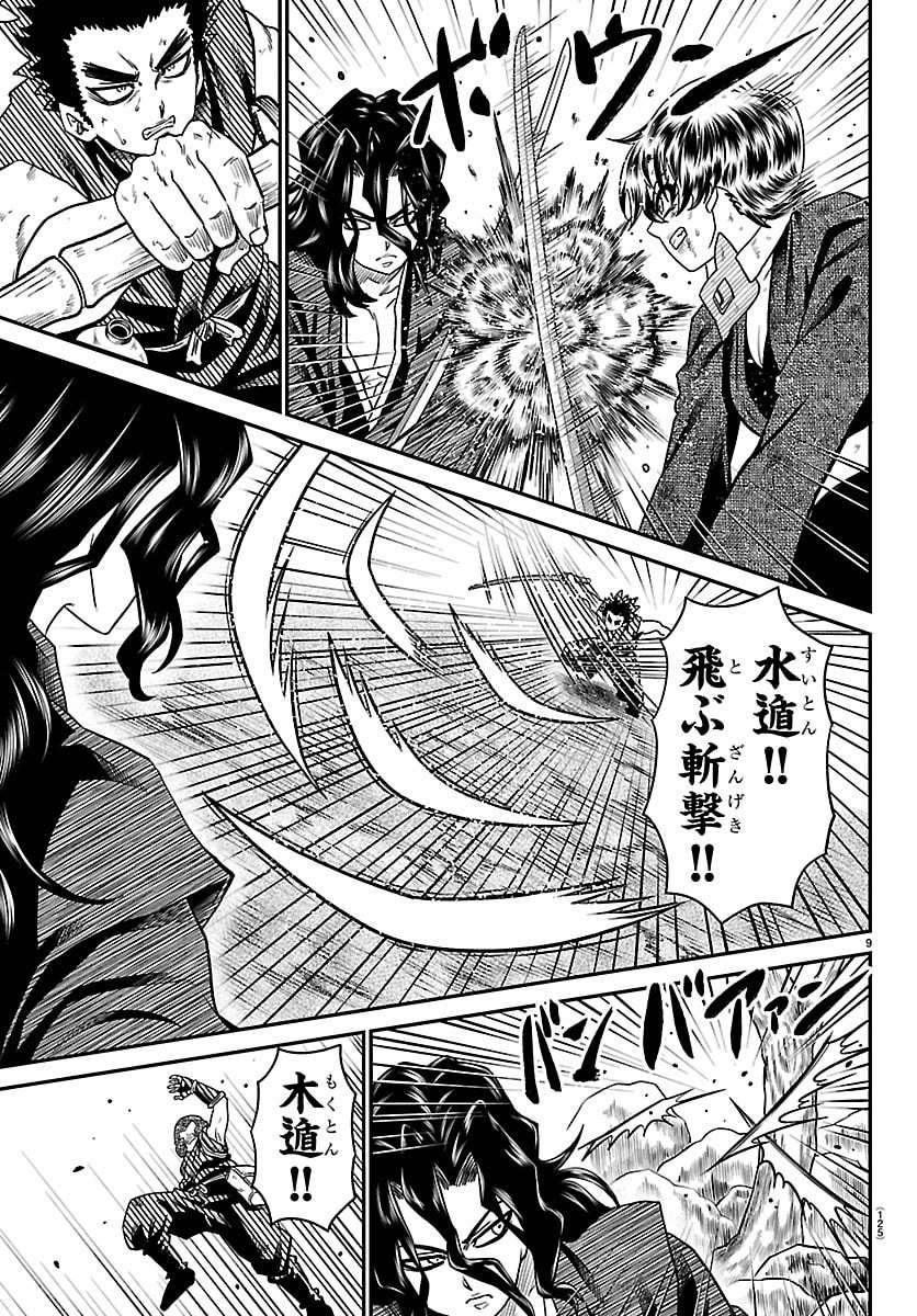 Hanzou to Juusan-nin no Kunoichi-tachi Chapter 35 9ページ