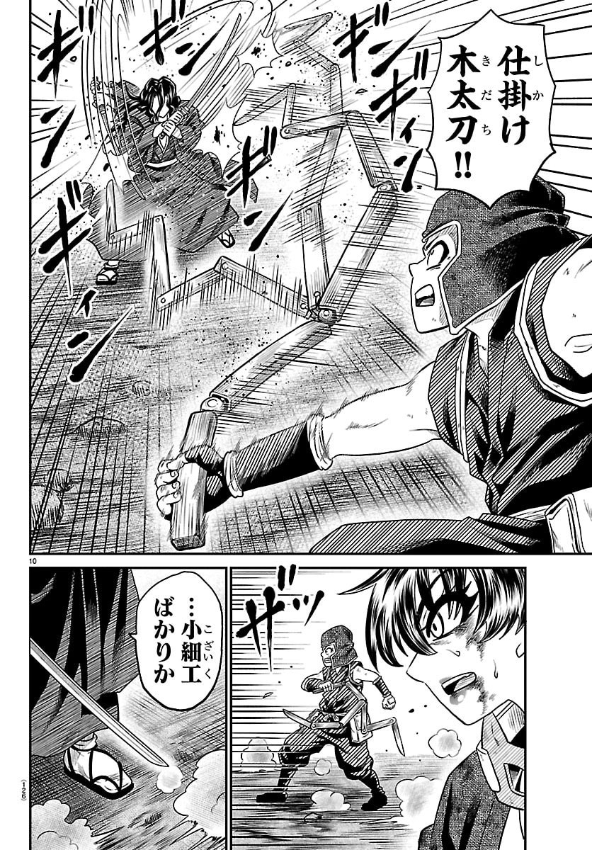 Hanzou to Juusan-nin no Kunoichi-tachi Chapter 35 10ページ