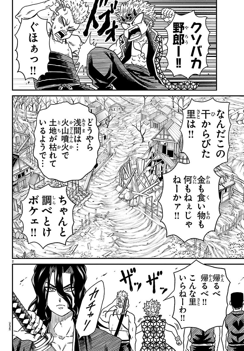Hanzou to Juusan-nin no Kunoichi-tachi Chapter 36 2ページ