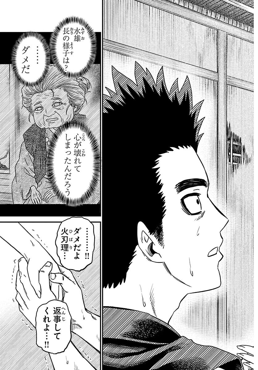 Hanzou to Juusan-nin no Kunoichi-tachi Chapter 36 13ページ