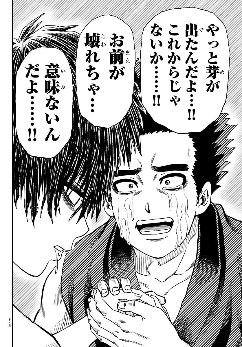 Hanzou to Juusan-nin no Kunoichi-tachi Chapter 36 14ページ