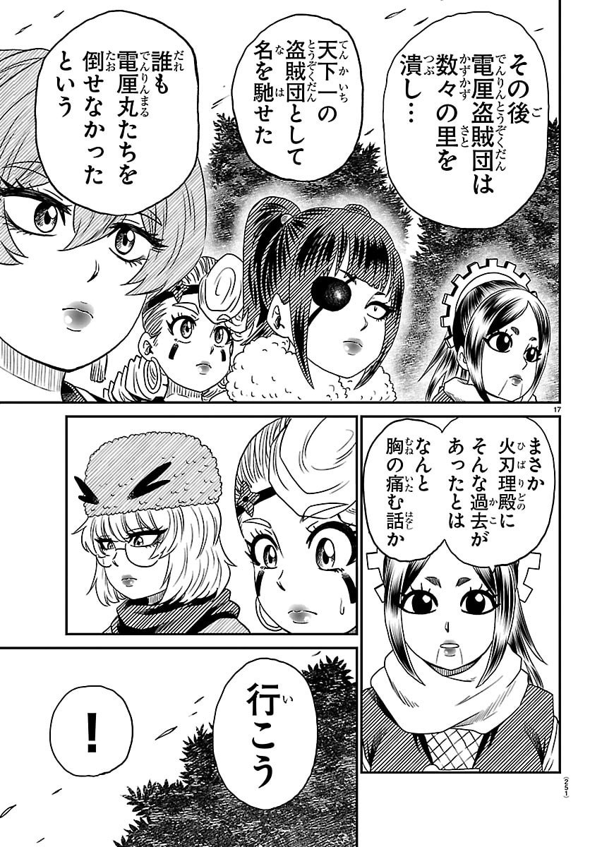 Hanzou to Juusan-nin no Kunoichi-tachi Chapter 36 17ページ
