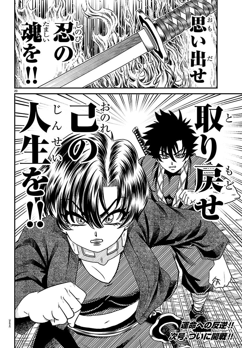 Hanzou to Juusan-nin no Kunoichi-tachi Chapter 36 20ページ