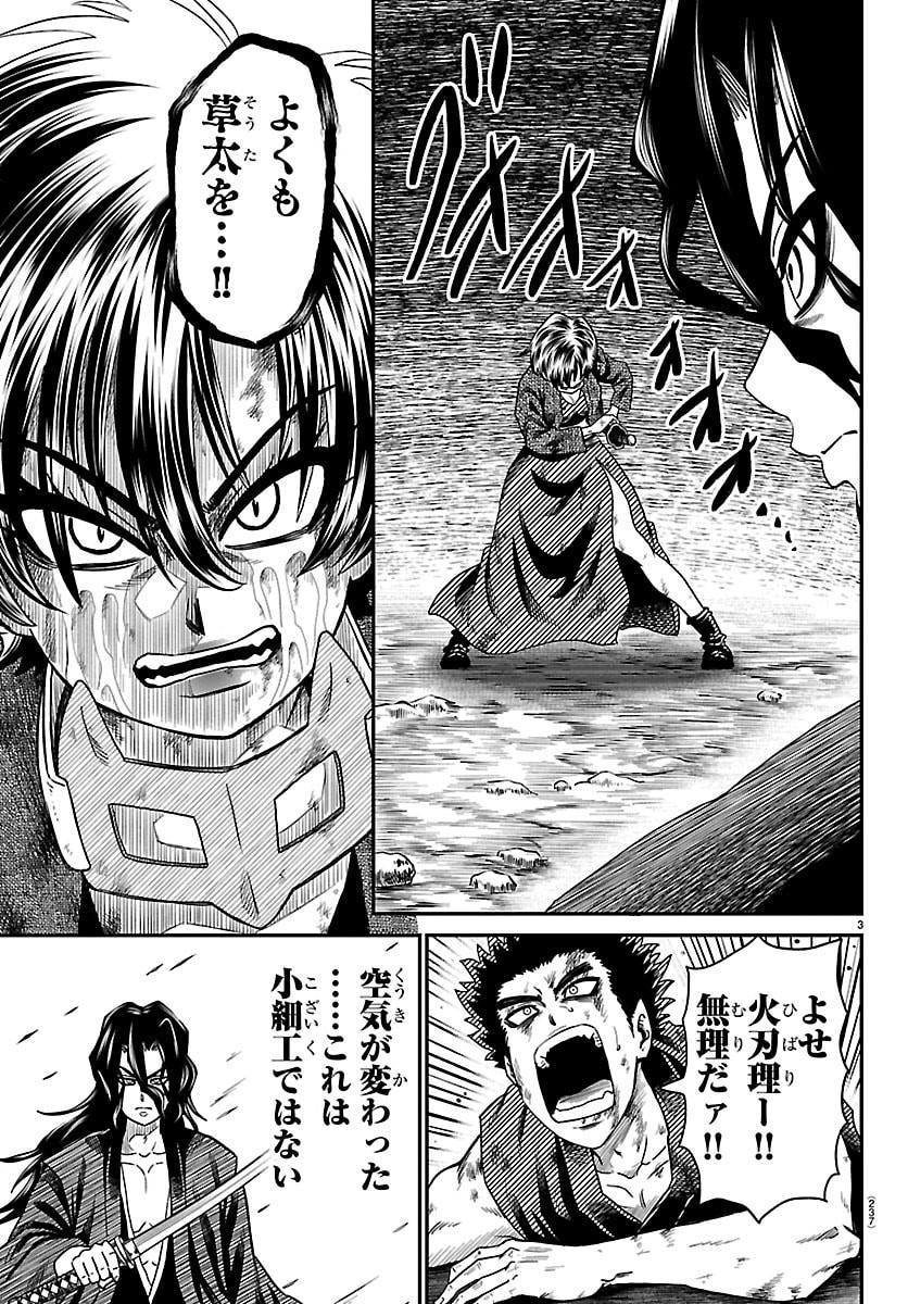 Hanzou to Juusan-nin no Kunoichi-tachi Chapter 36 3ページ