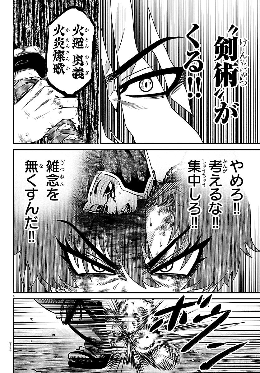 Hanzou to Juusan-nin no Kunoichi-tachi Chapter 36 4ページ